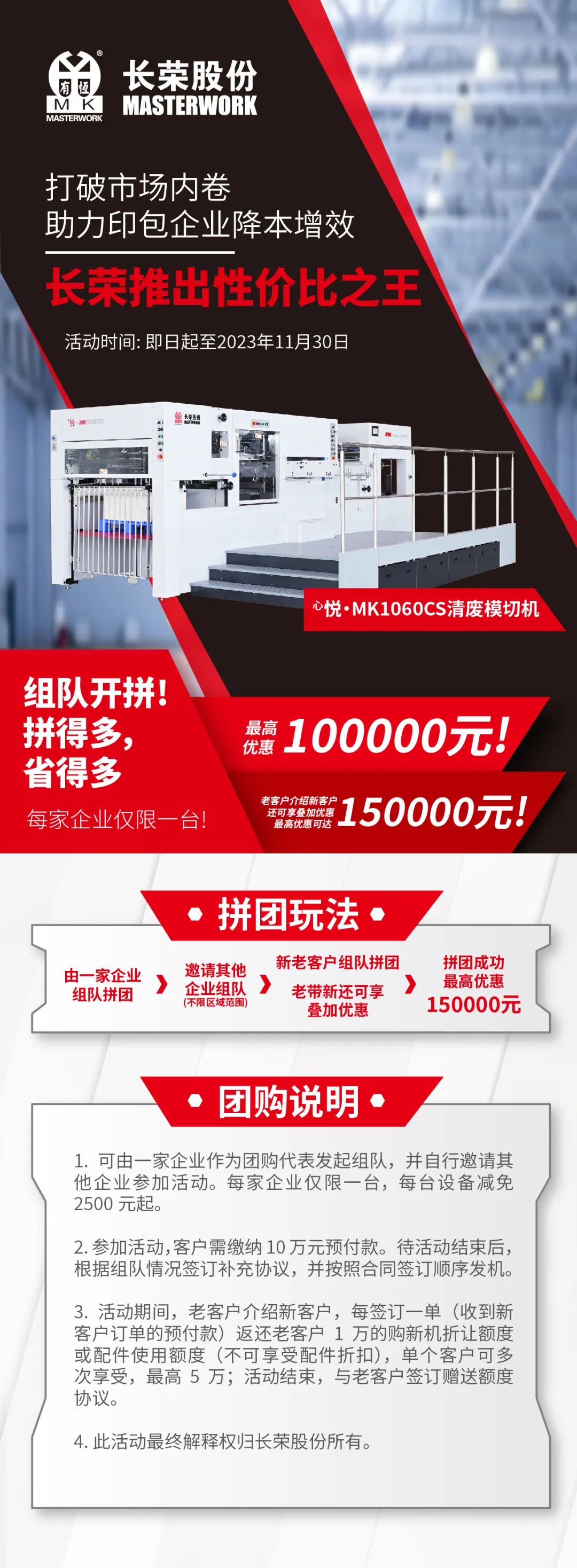 打破市場內(nèi)卷，長榮推出性價比之王，組隊開拼！