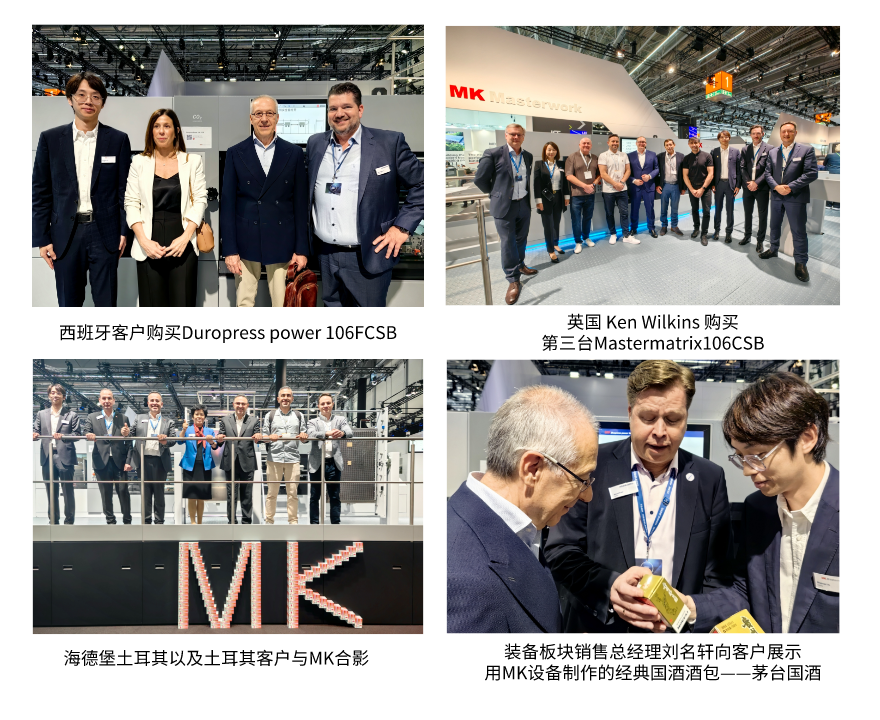 德魯巴精彩落幕，MK“榮"耀收官